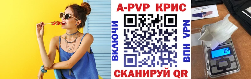A PVP Crystall  дарнет шоп  Тарко-Сале 