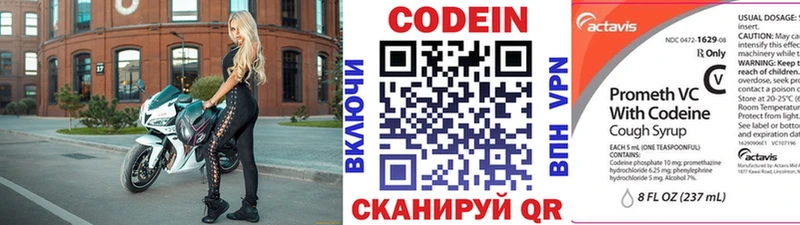 Кодеиновый сироп Lean Purple Drank  Тарко-Сале 