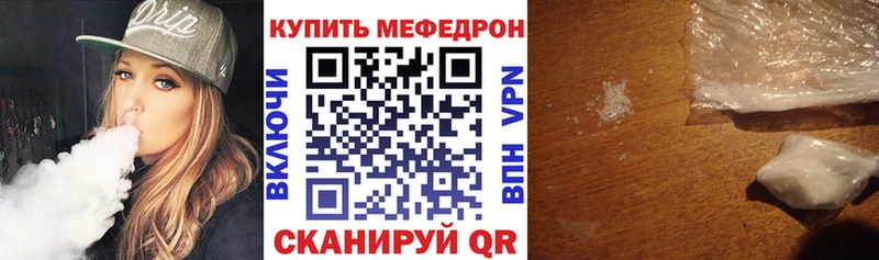 МЯУ-МЯУ mephedrone  кракен ТОР  Тарко-Сале  купить наркотики сайты 