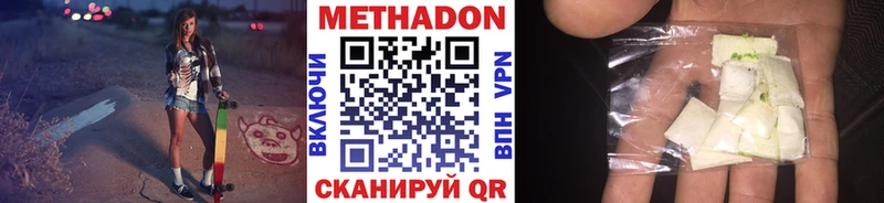 Метадон methadone где продают наркотики Тарко-Сале